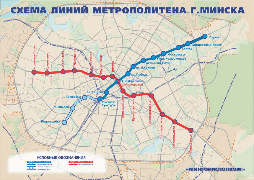 Все станции минского метро