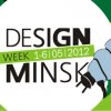 В мае в Минске впервые пройдёт международная Неделя дизайна 