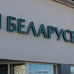 Беларусбанк приостановил выдачу кредитов на жилье под 14% и 16%