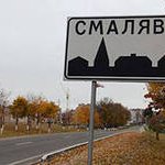 В городе-спутнике Смолевичи поcтроят 4 детских сада и 2 школы